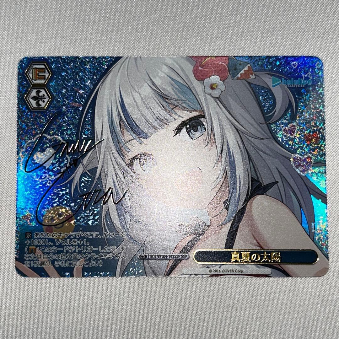 真夏の太陽 ssp がうる・ぐら がうるぐら ホロライブ サイン 真夏の太陽 SSP がうる・ぐら ホロライブ サイン入り 箔押し 他 3枚