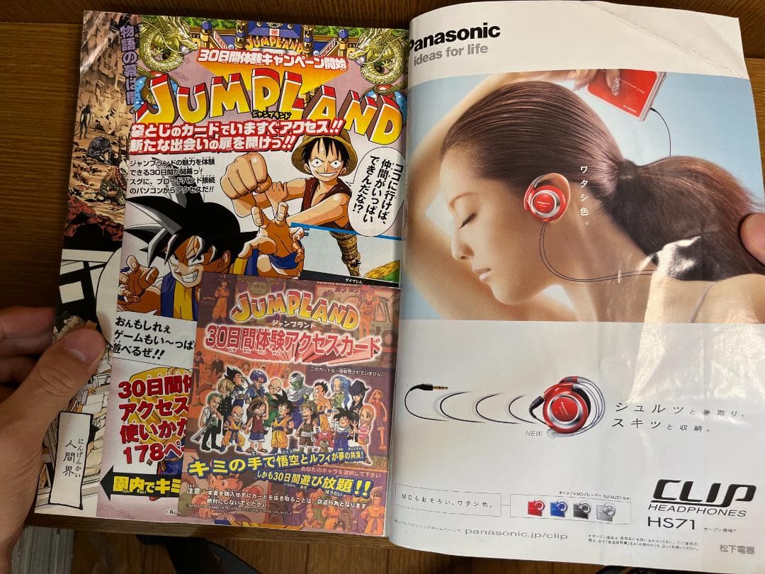 週刊少年ジャンプ 2004年 1号 DEATH NOTE 新連載 デスノート - メルカリ