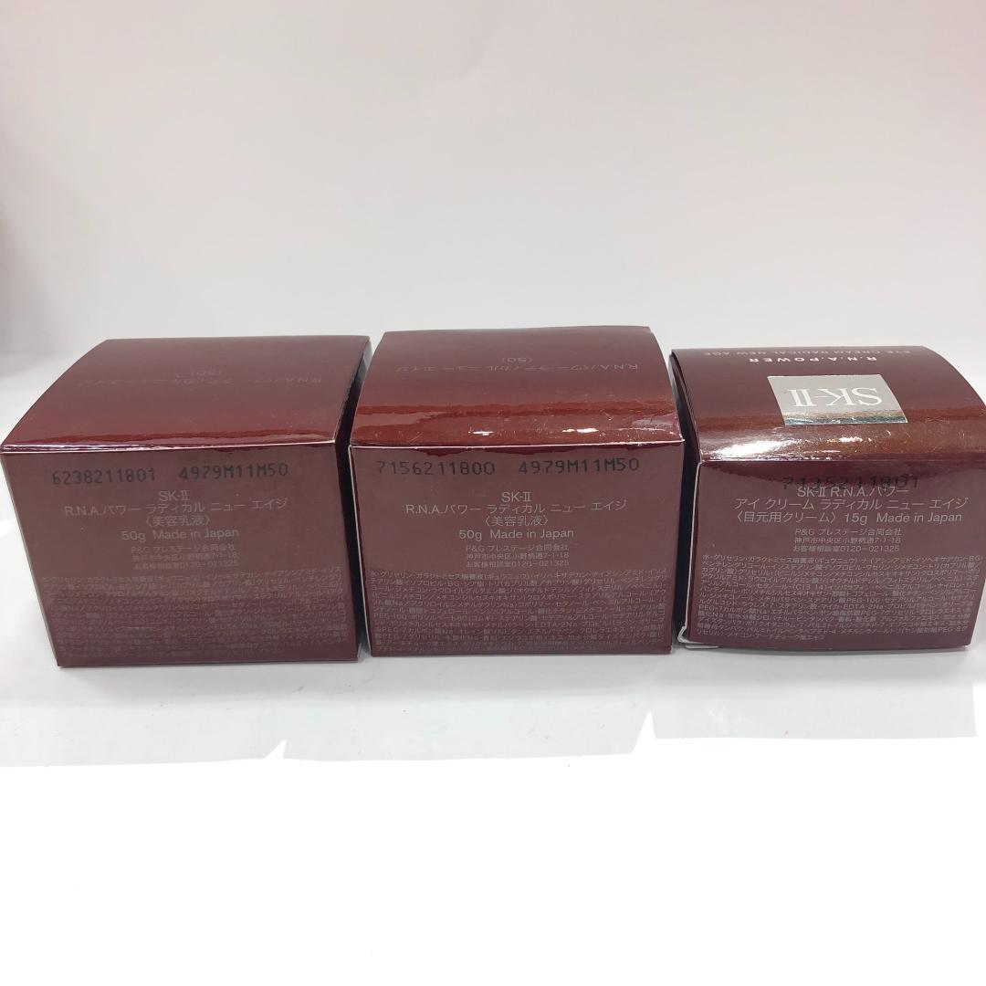 ♥《463》SK-Ⅱ エスケーツー　R.N.Aパワー スキンケア6点セット