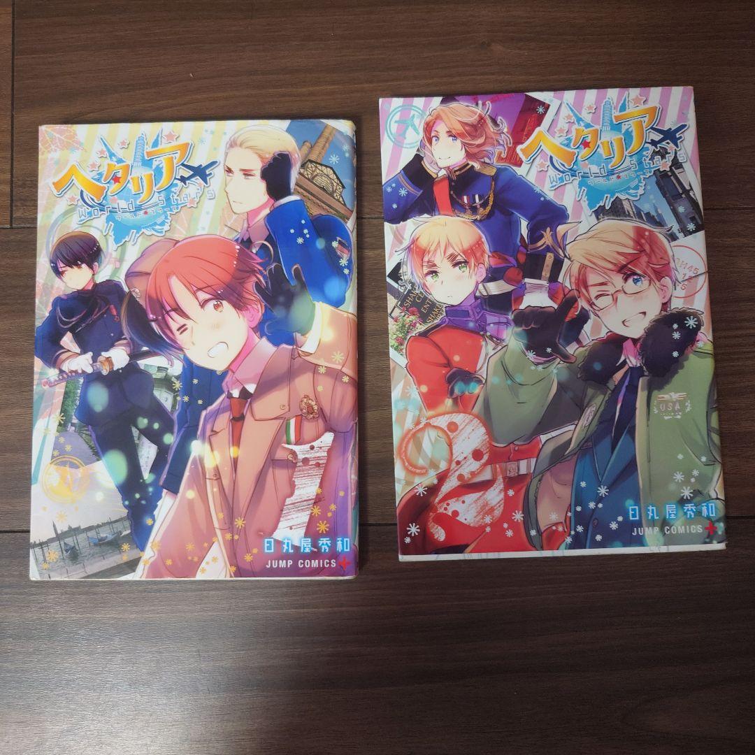 ヘタリア 2巻まとめ売り - メルカリ