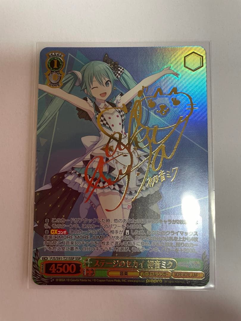 ヴァイスシュヴァルツ教室のセカイ初音ミクSSP サインBGS9.5