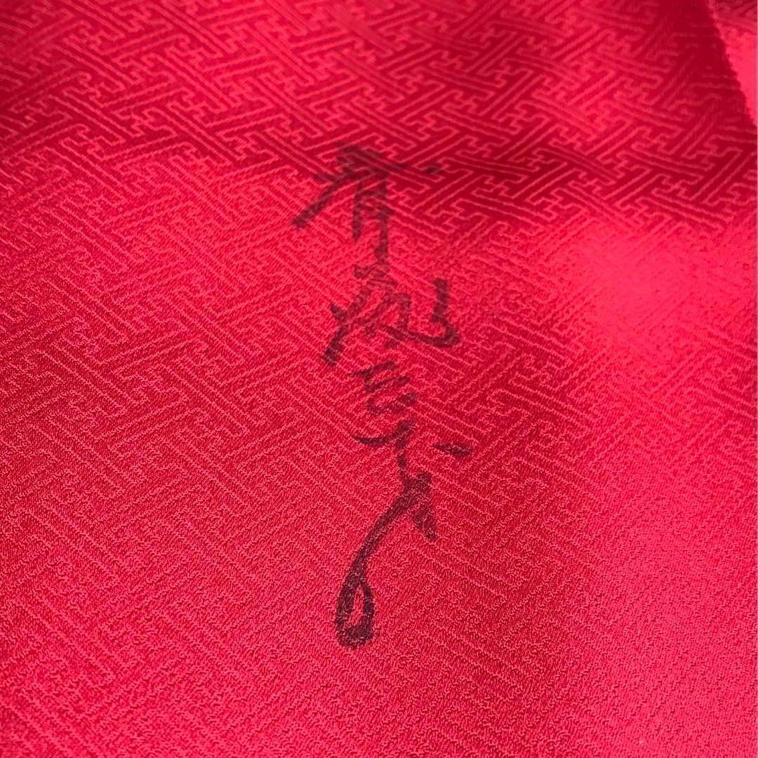 斉藤三才】正絹 赤と黒のカッコいい訪問着 麻の葉柄 袷 落款 - メルカリ