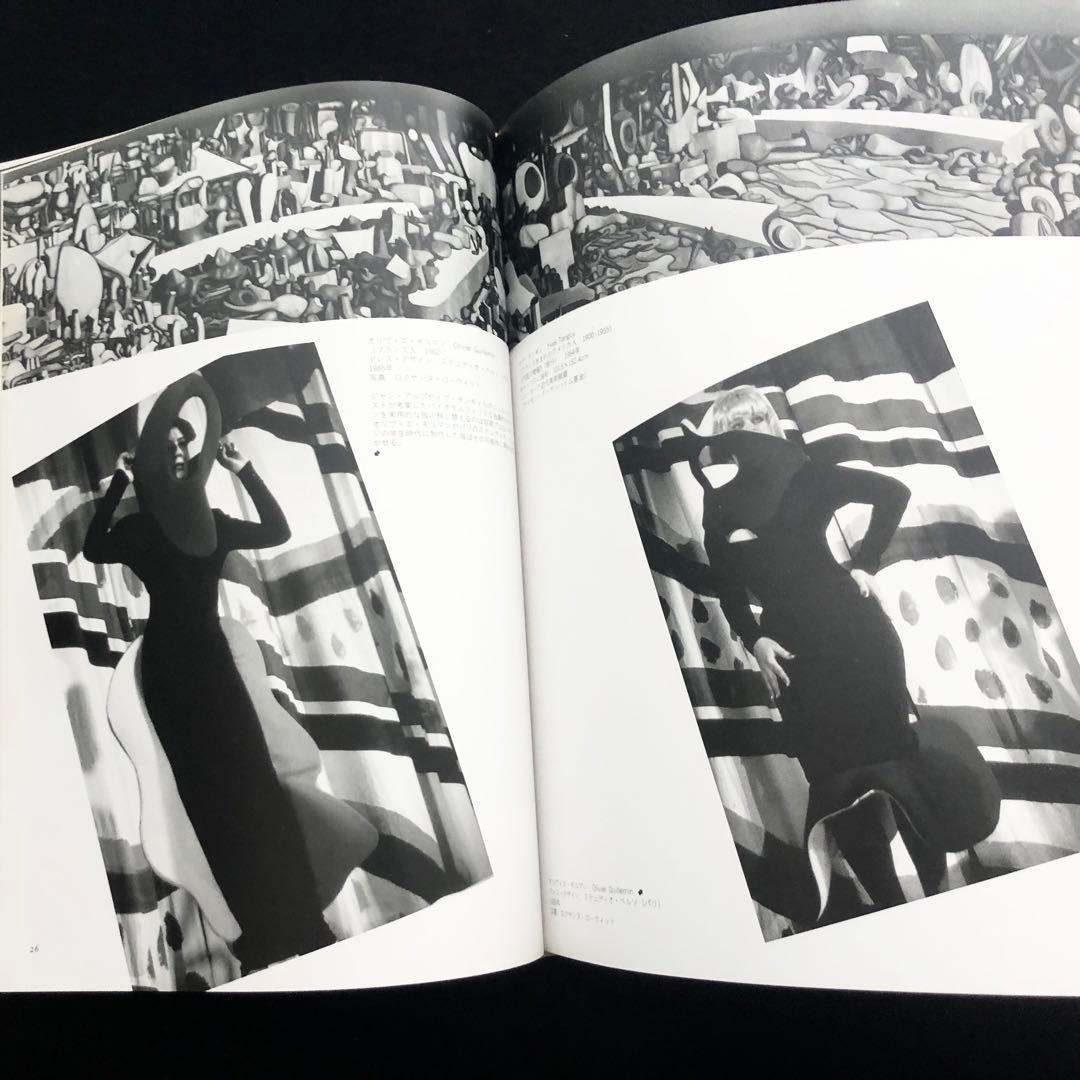 ファッションとシュルレアリスム」リチャード・マーティン 著 - メルカリ