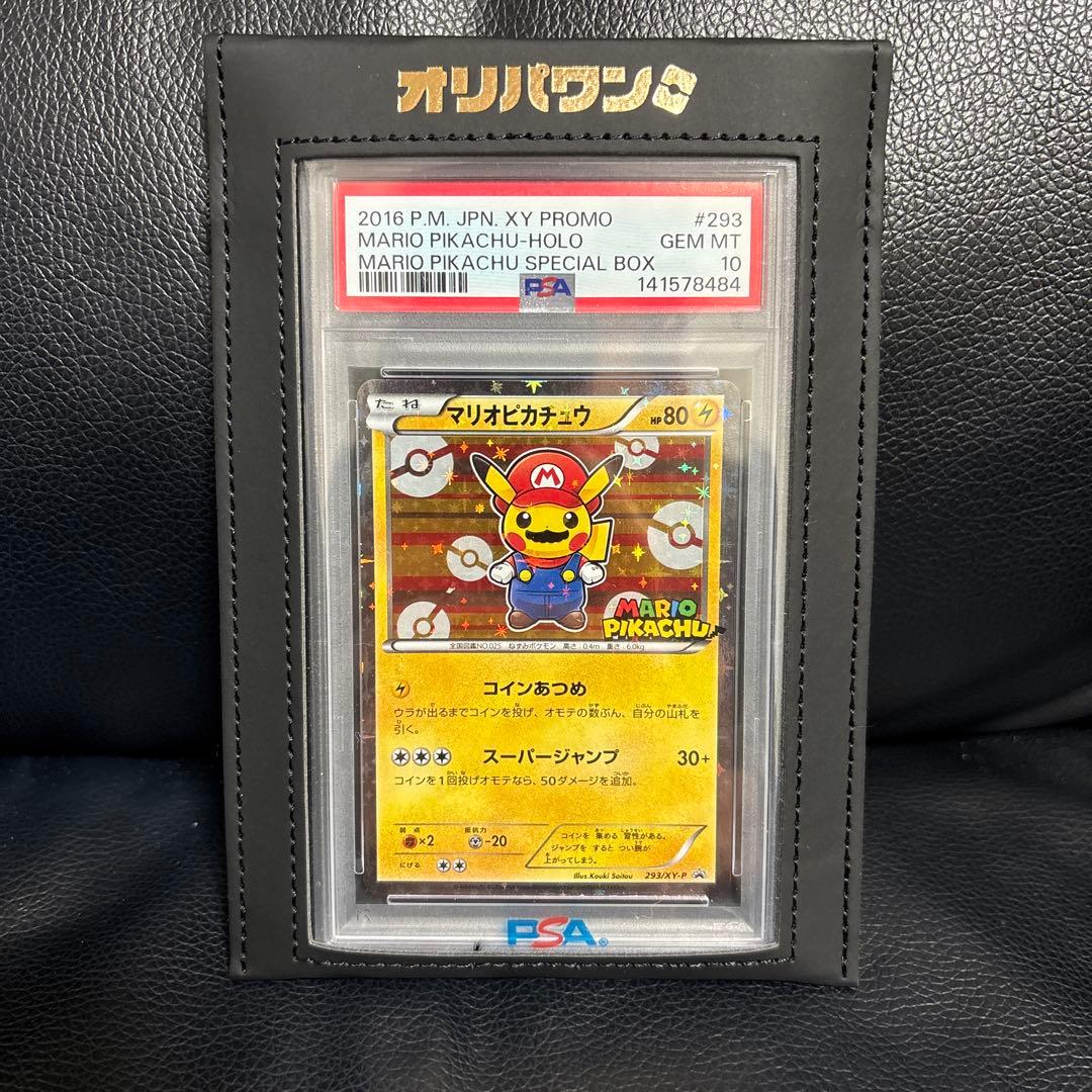 PSA10】ポケカ マリオピカチュウ 293/XY-P コインあつめ プロモ - メルカリ