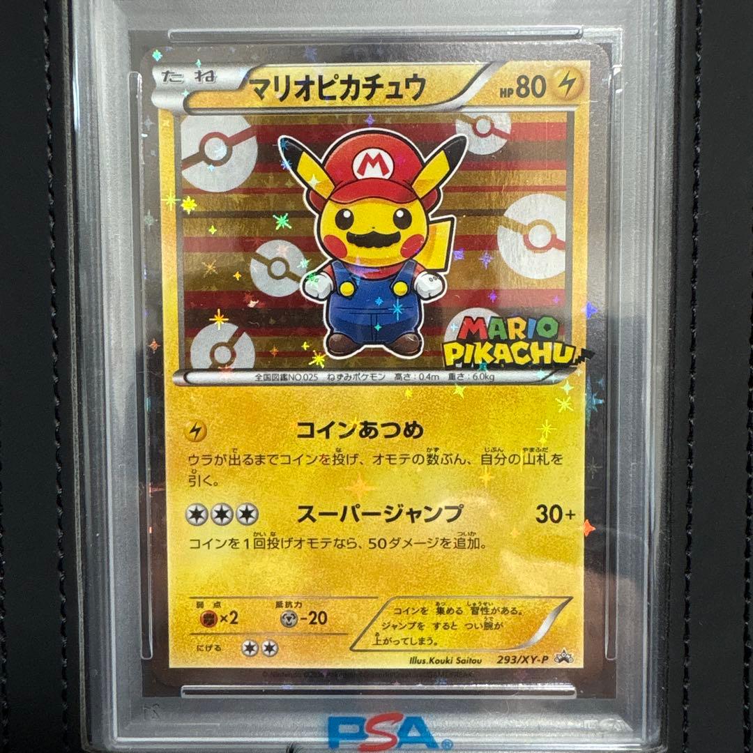 PSA10】ポケカ マリオピカチュウ 293/XY-P コインあつめ プロモ - メルカリ