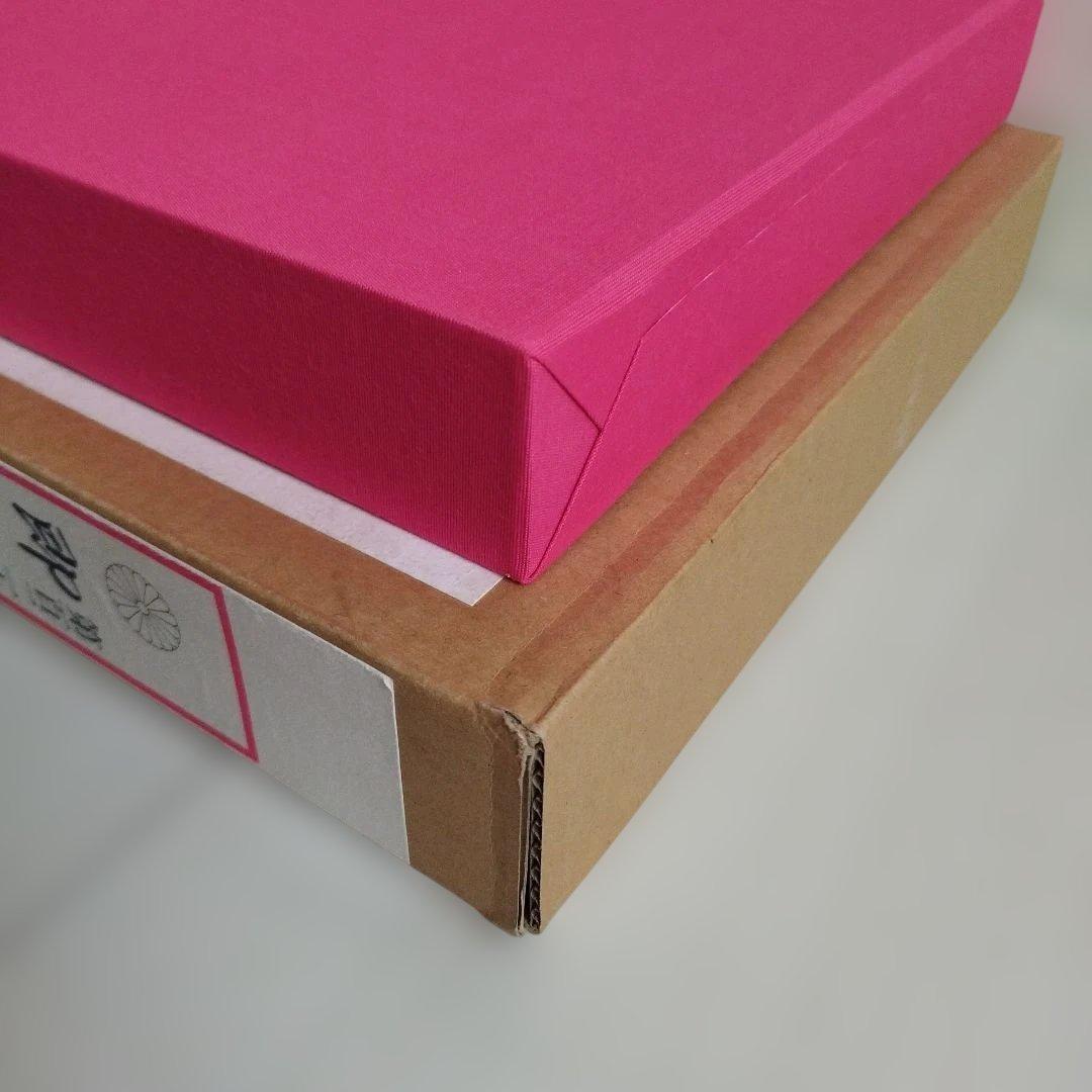 即位礼 大嘗祭 第百二十五代天皇陛下 天皇家と真珠 - メルカリ