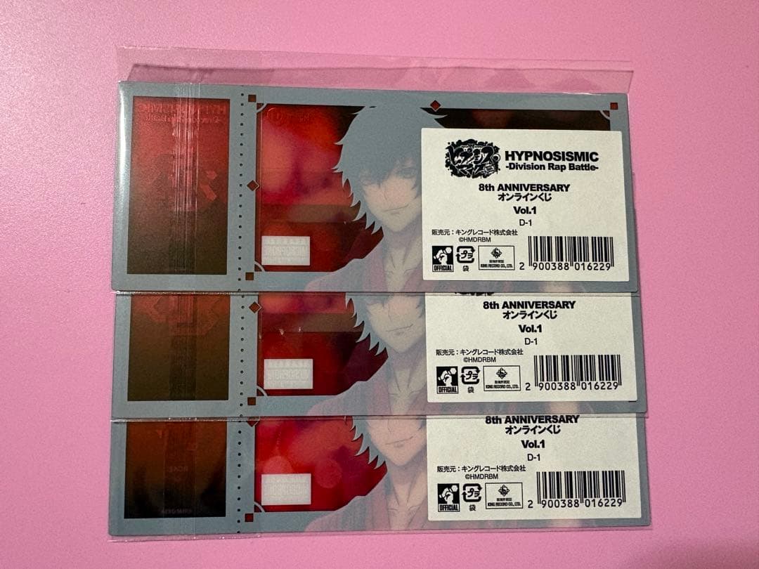 オンラインくじ ヒプマイ 山田一郎 - メルカリ