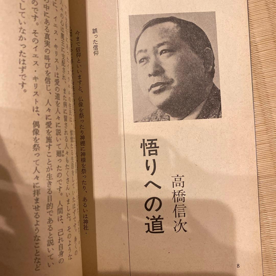 GLA月刊誌1980年1月 〜12月 1年分 12冊まとめ売り 高橋佳子 - メルカリ