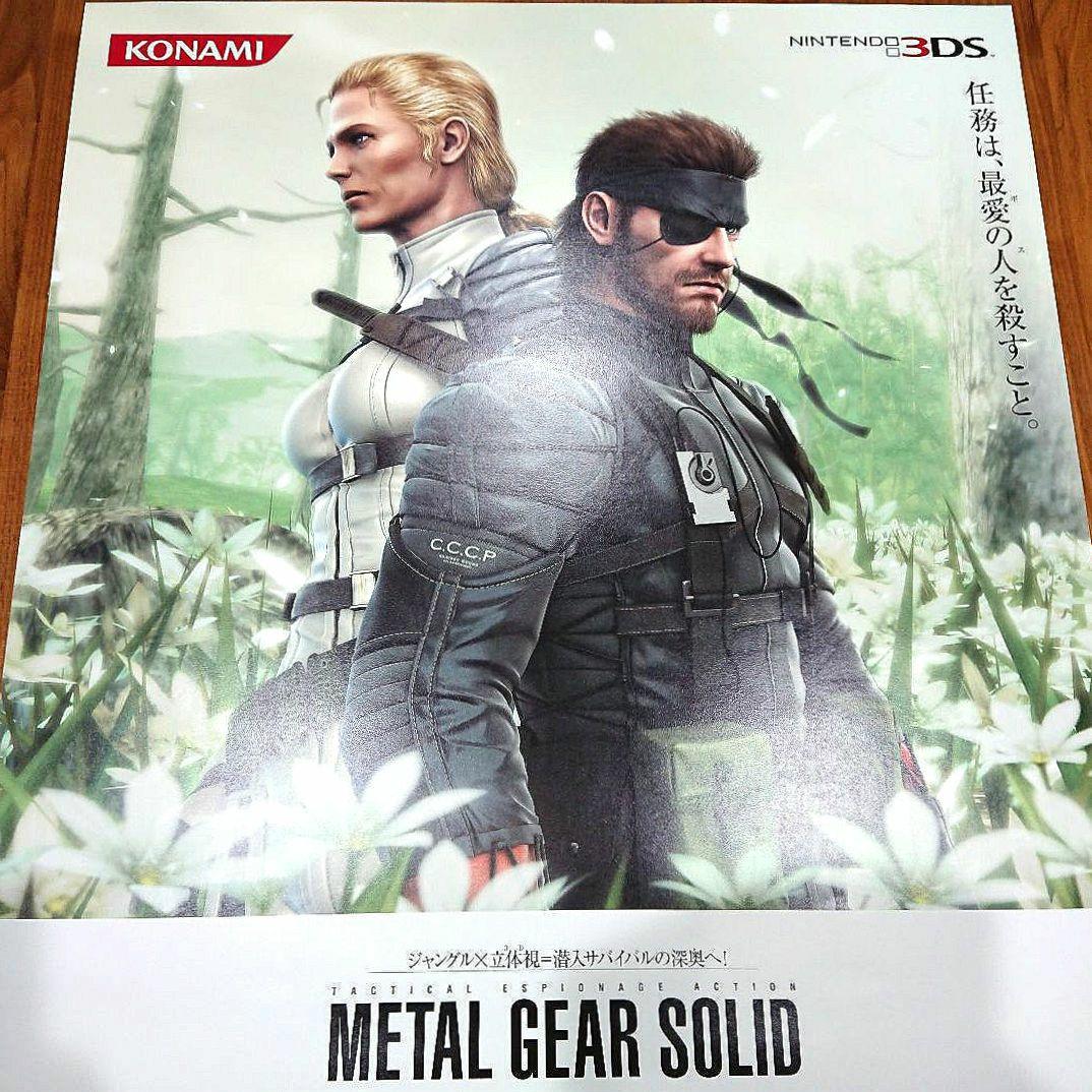METAL GEAR SOLID 3 3DS 両面 B2ポスター メタルギア3 - メルカリ
