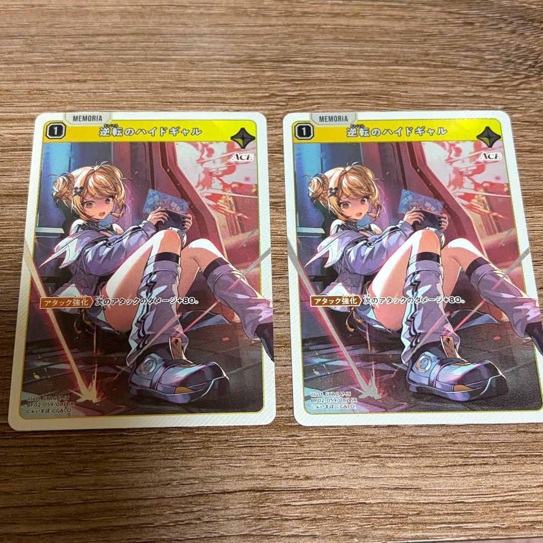 Xross Stars クロススターズ ぶいすぽ 神成きゅぴ 逆転のハイドギャル