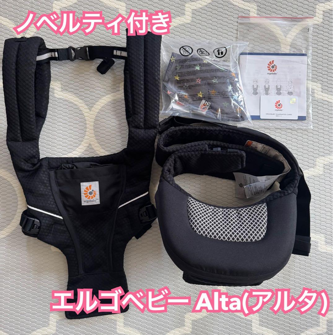 【美品】エルゴベビー Alta(アルタ) ヒップシートキャリア ☆ノベルティ付き エルゴ抱っこ紐 Alta(アルタ) ヒップシートキャリア | エルゴベビー