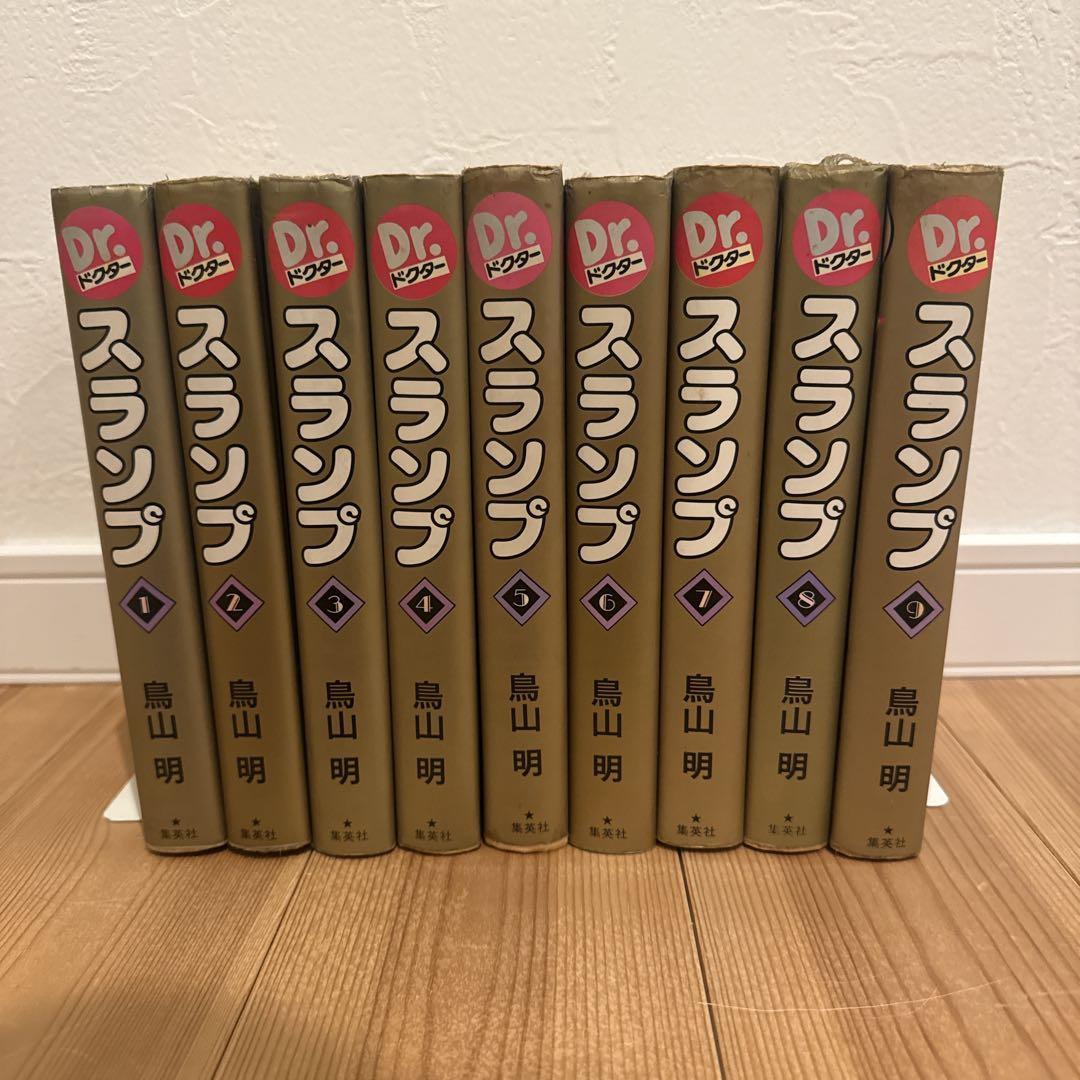 全巻初版 Dr.スランプ 愛蔵版 全巻セット 1〜9巻 鳥山明