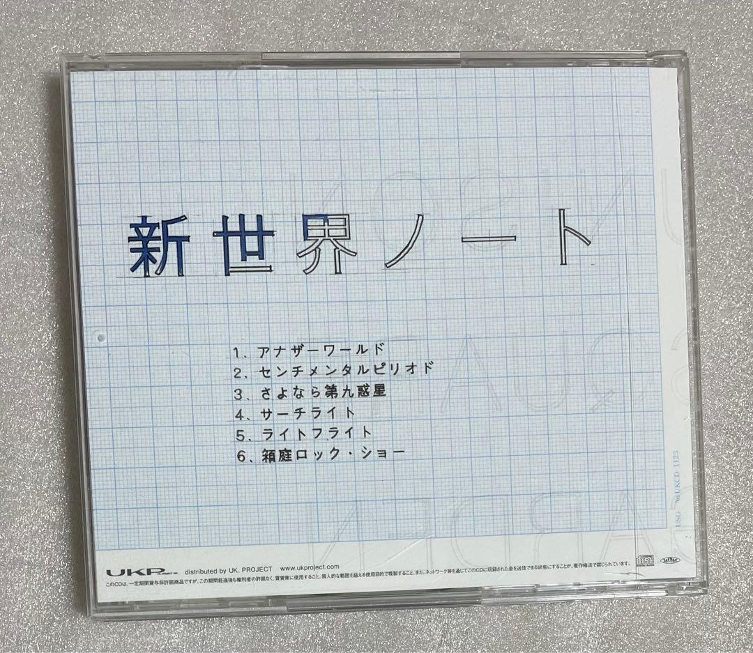 UNISON SQUARE GARDEN 新世界ノート - メルカリ