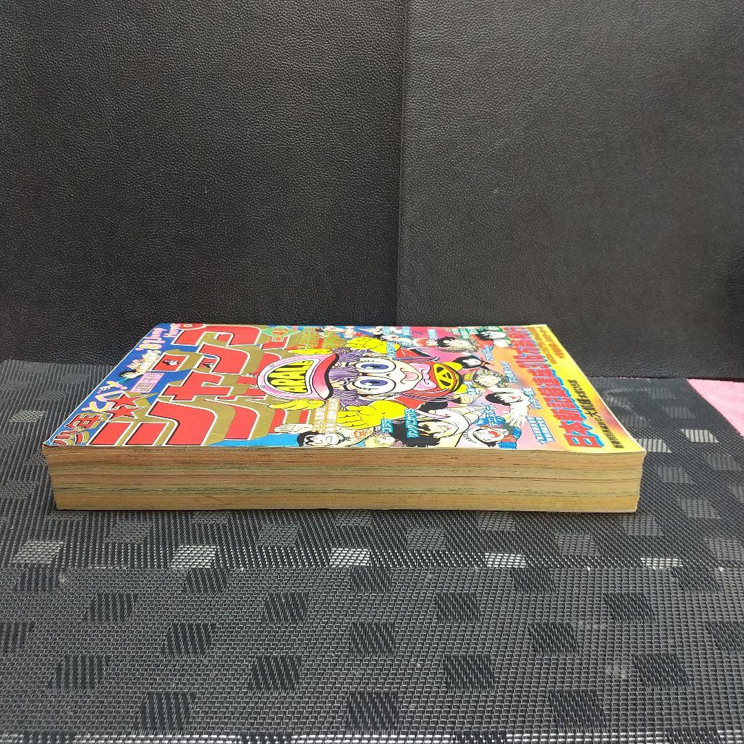 週刊少年ジャンプ 1981年4-5号※Dr.スランプ 表紙&巻頭※カラーカード