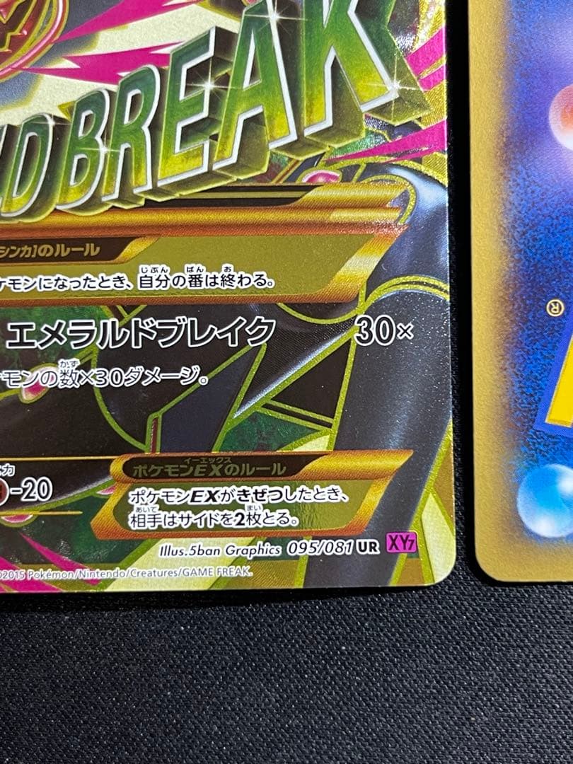 MレックウザEX ,M リザードン EX, MラティオスEX まとめ売り - メルカリ