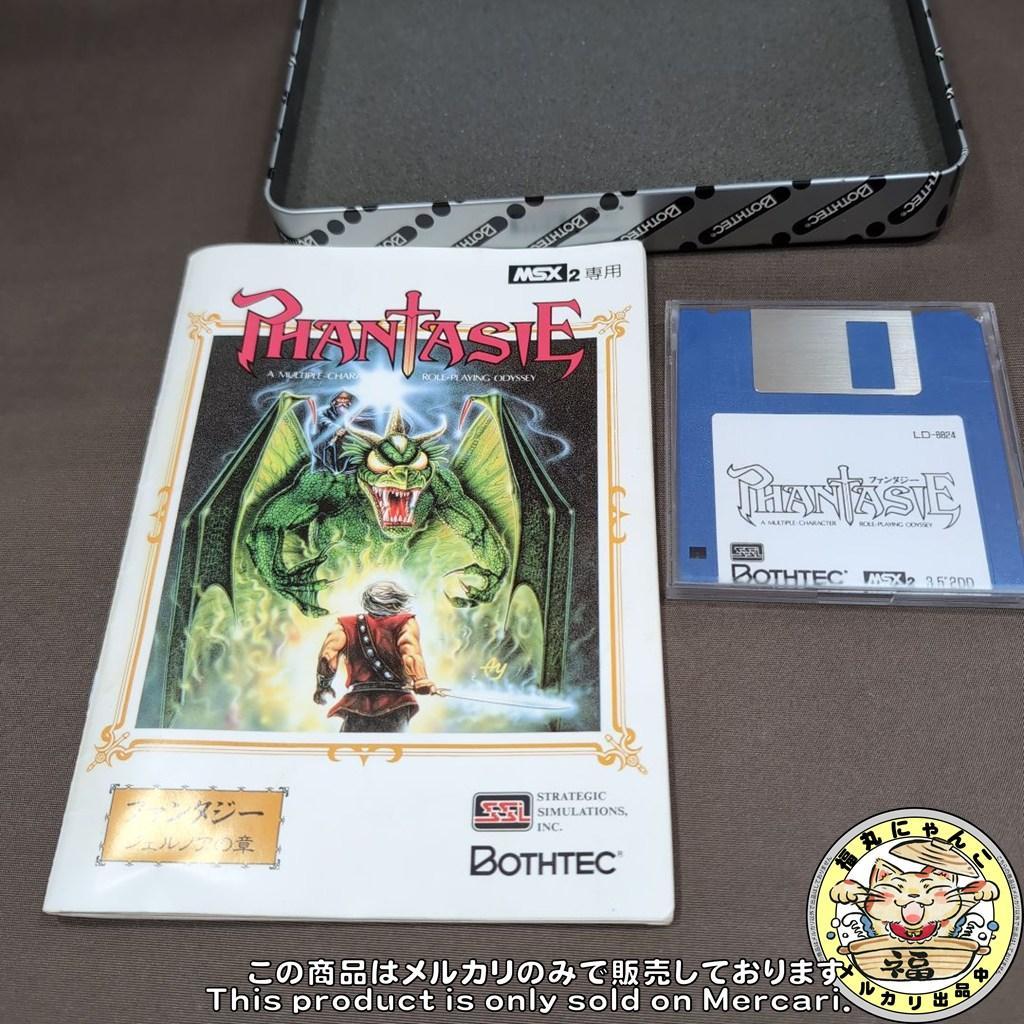 レア】 ファンタジー ジェルノアの章 MSX2 ボーステック - メルカリ