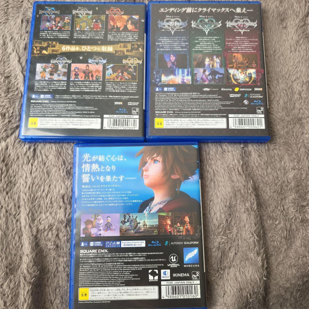 キングダム ハーツ PS4 ソフトセット - メルカリ