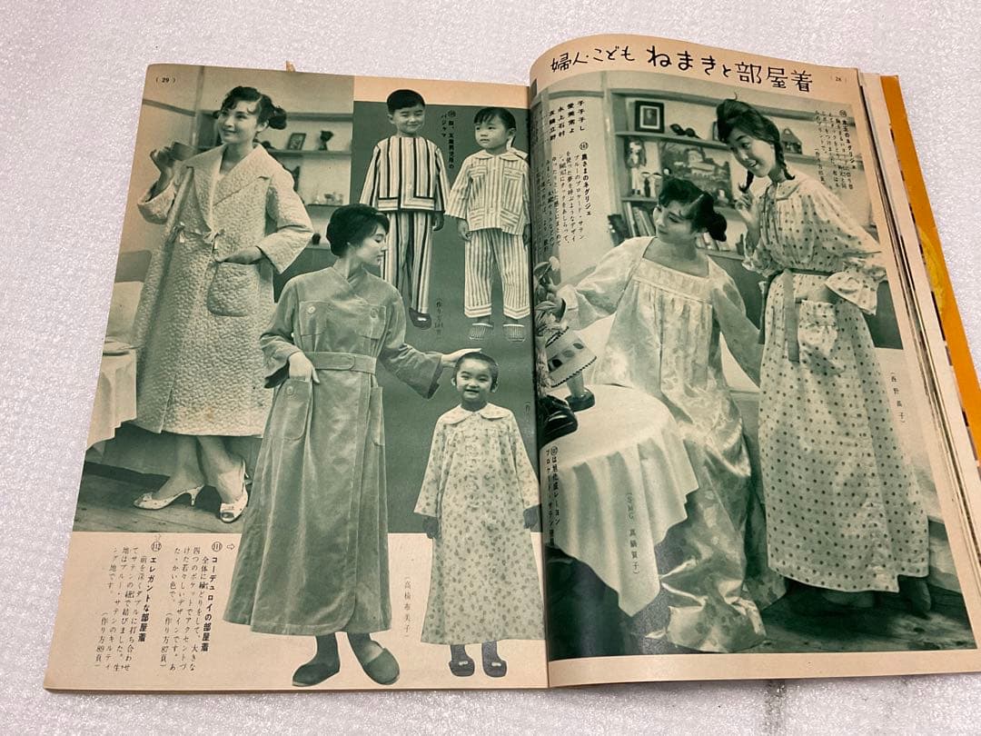 昭和34年／秋・冬の洋裁／婦人・子供。婦人倶楽部11月号付録。【破れています】。