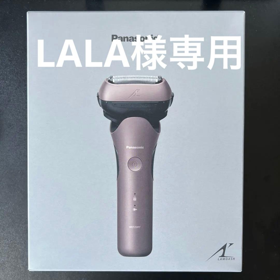 【新品未使用】Panasonic パナソニック シェーバー ES-L381W-N パナソニック ES-L381W-N ラムダッシュ 3枚刃 メンズシェーバー