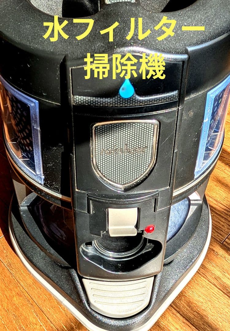 レクスエア社 Rainbow レインボー E-2 水フィルター掃除機 レックスエア社 Rainbow レインボー E-2 水フィルター 掃除機