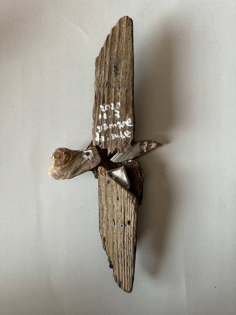 山根大典 木製鷲の彫刻 約30cm 壁掛け