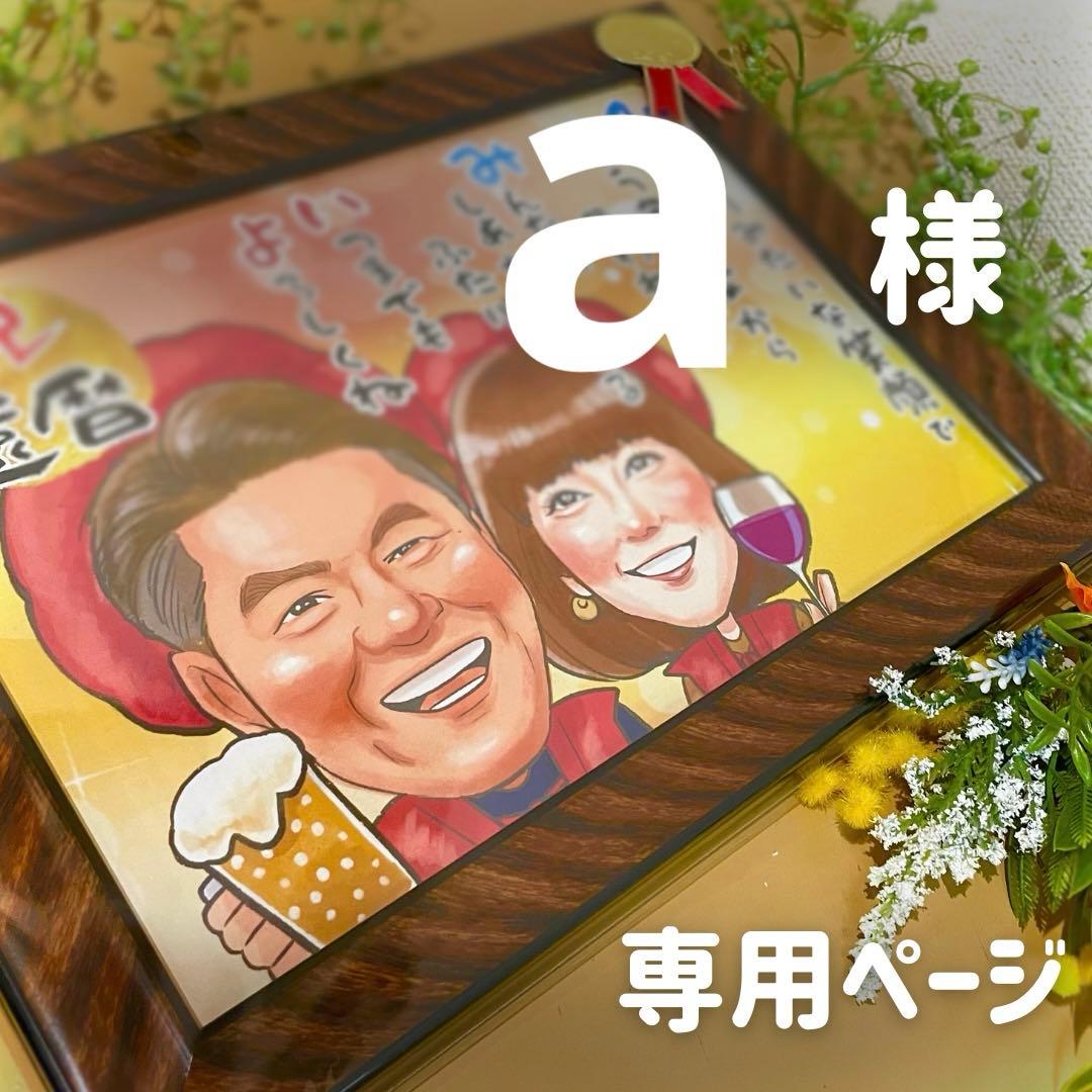 1名さま　A4サイズ【似顔絵オーダー】ナチュラルフレーム　風呂敷ラピ　11/20 似顔絵 オーダー イラスト ☆ 2名様〜 ウェディング ウェルカムボード