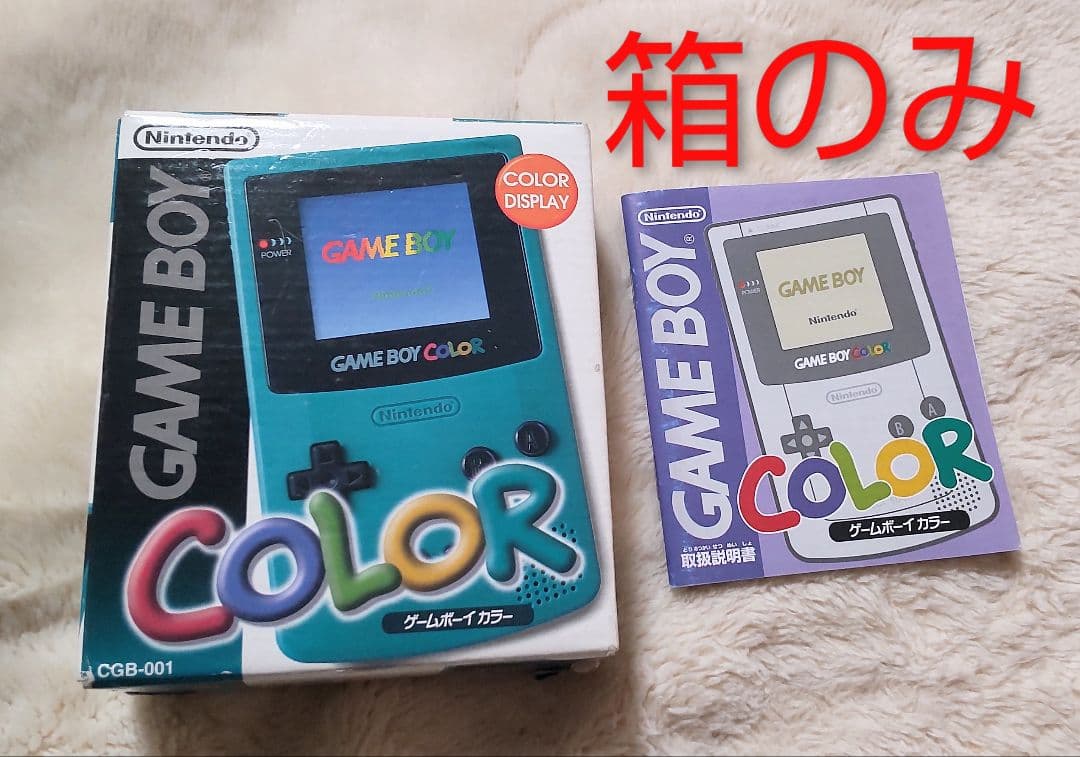 箱のみ】本体なし ゲームボーイカラー ブルー - メルカリ