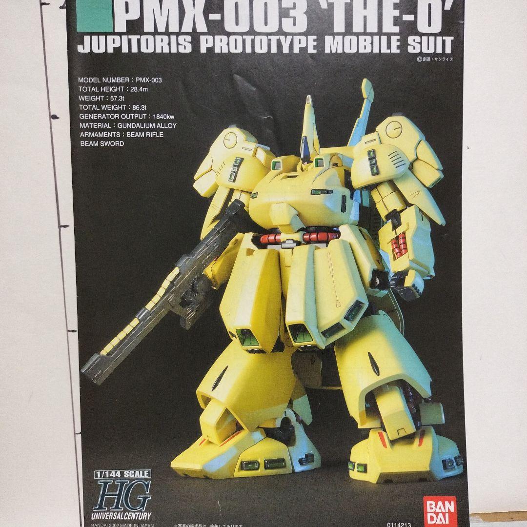 HG 1/144 ジ・オ 塗装完成品 ガンプラ Zガンダム シロッコ ジ・O