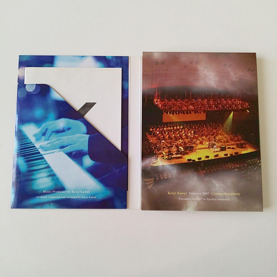 川井憲次 / Kenji Kawai Concert 2007 DVD2枚組 - メルカリ