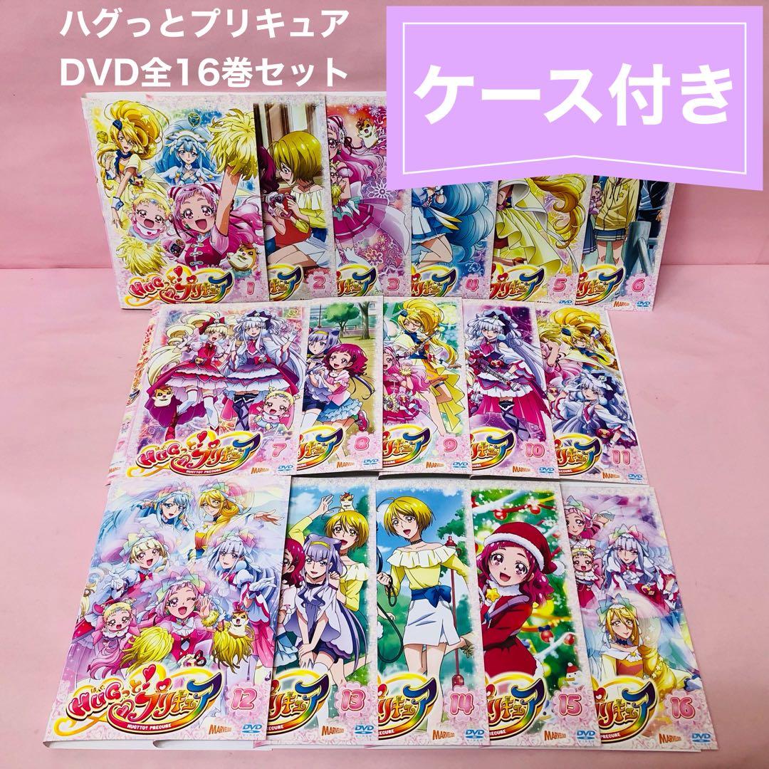 HUGっと!プリキュア DVD全巻セット 全16枚 はぐっとプリキュア/ハグっ
