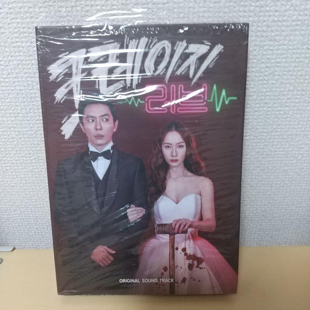 クレイジーラブ」Original Soundtrack - メルカリ