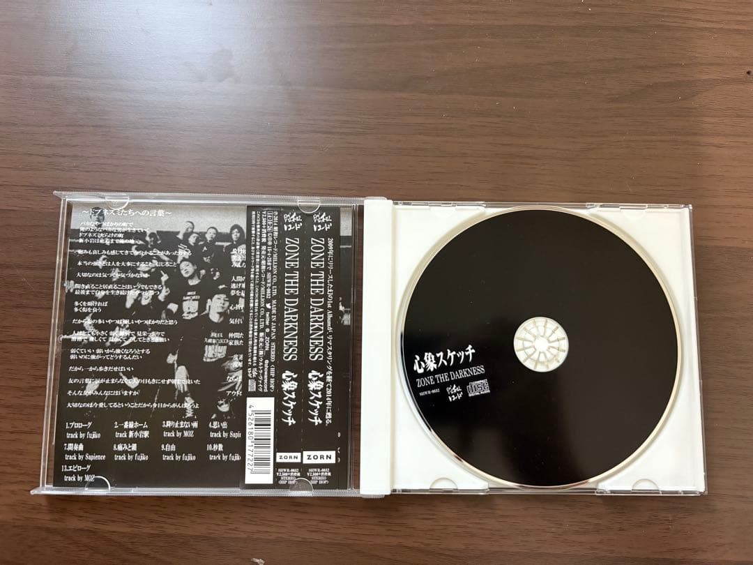値下げ交渉可 心象スケッチ/ZONE THE DARKNESS(ZORN) - メルカリ