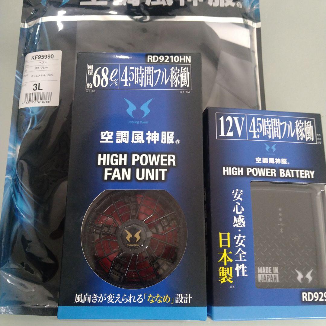 空調服セット 空調風神服 空調風神服® すぐ着られるセット一覧 – サンエス公式オンラインショップ