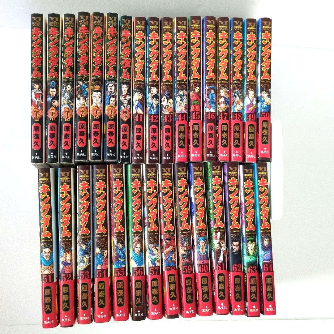 キングダム 34〜64巻セット 全巻 第1刷 初版 多巻 原泰久 30冊　漫画 キングダム(41-50巻セット) | 原泰久 |本 | 通販 | Amazon
