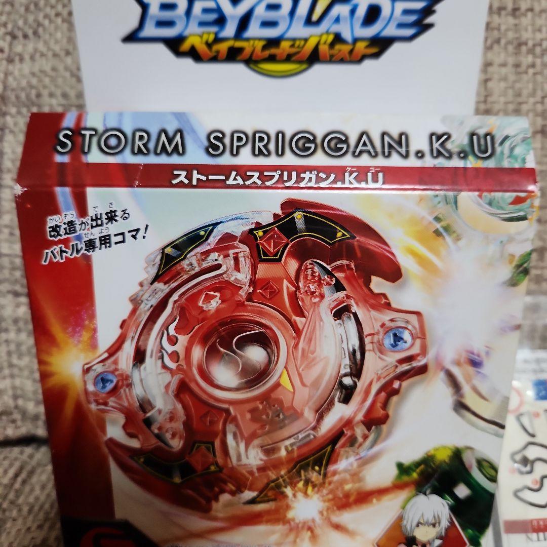 ベイブレードバースト B-35 ストームスプリガン.K.U - メルカリ