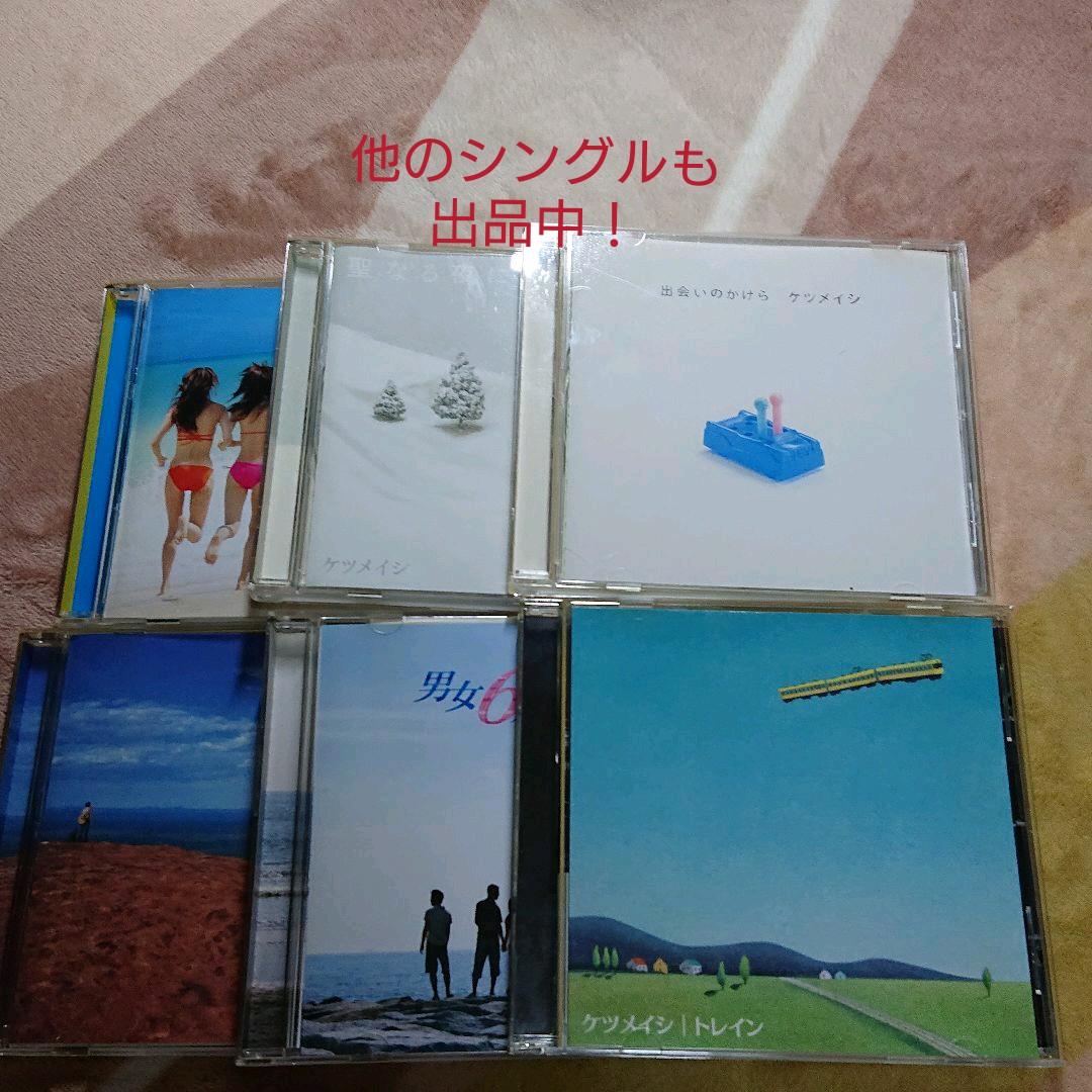 帯付・美品！☆【ケツメイシ】】シングル『 トレイン』 - メルカリ