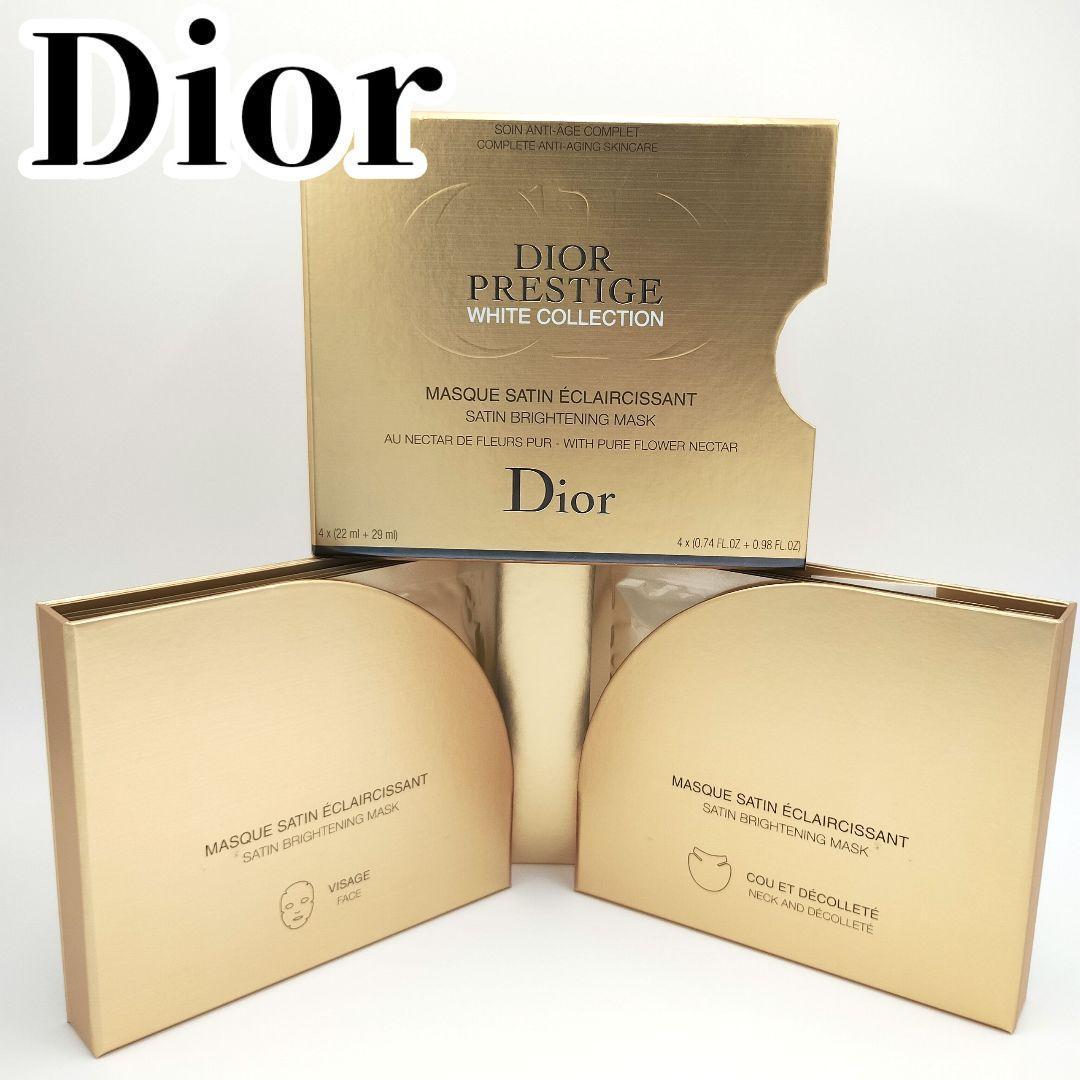 8枚未使用シートマスク Dior プレステージ ホワイト サテン ブライトニング DIOR】 プレステージ マスク フェルムテ - スキンケア