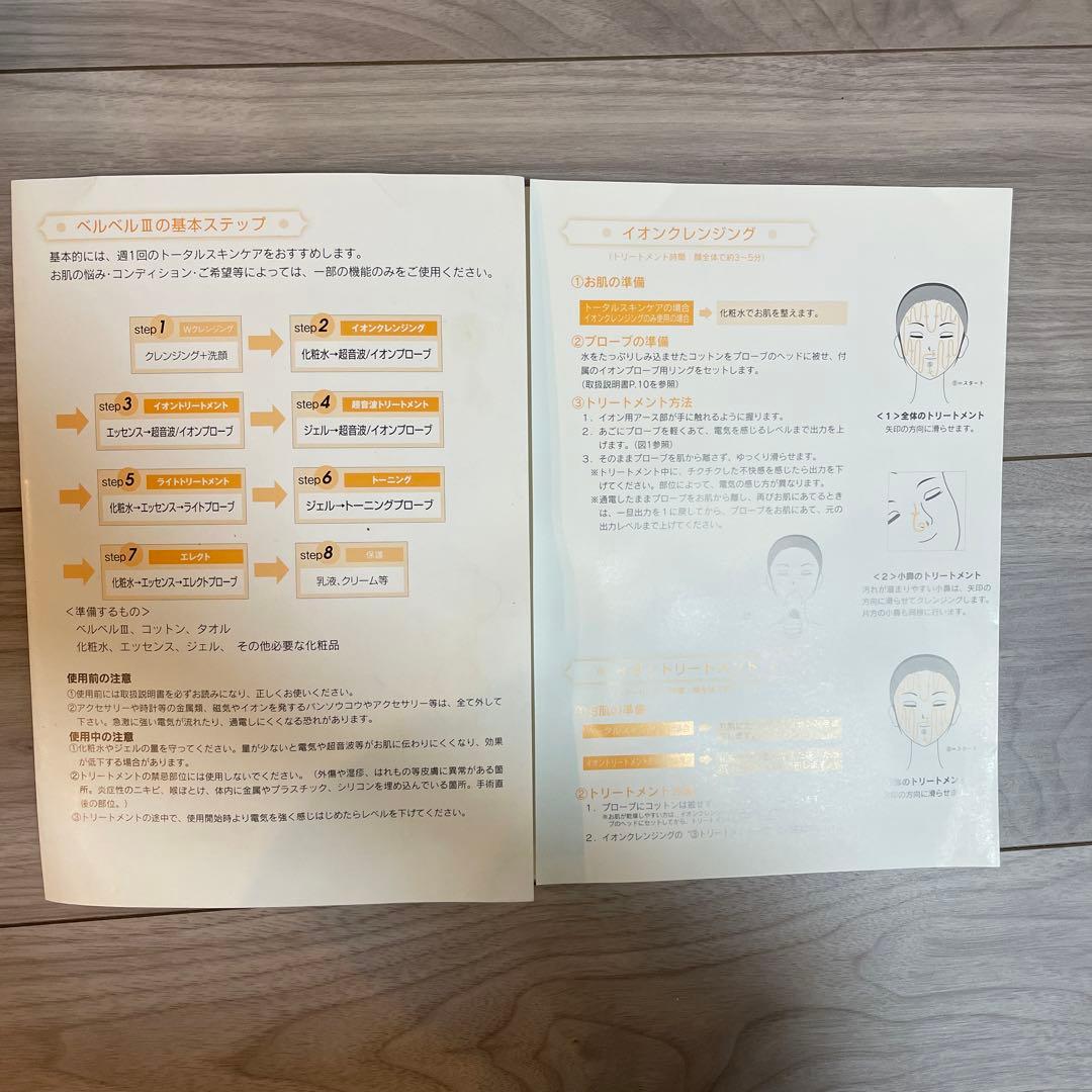 たかの友梨美顔ベルベル3正規品、定価40万円、正常確認済み - メルカリ