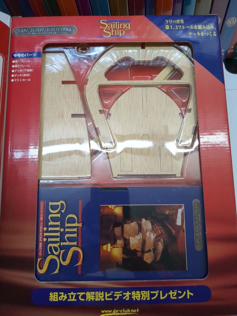 ディアゴスティーニ Sailing Shipシリーズ 97巻セット M2416 - メルカリ