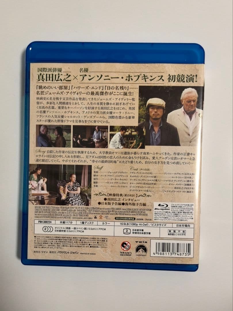 最終目的地 スペシャル・エディション('08米) Blu-ray - メルカリ
