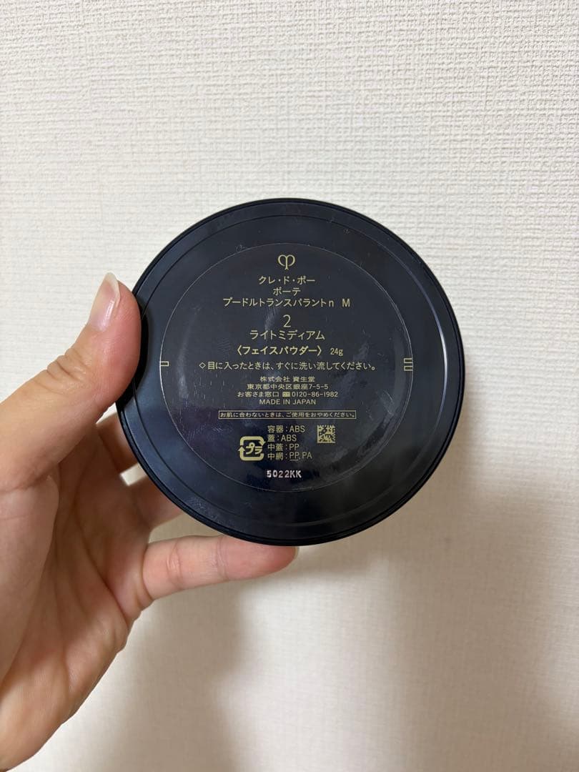 クレ・ド・ポー ボーテ プードルトランスパラントn M 2 ライト