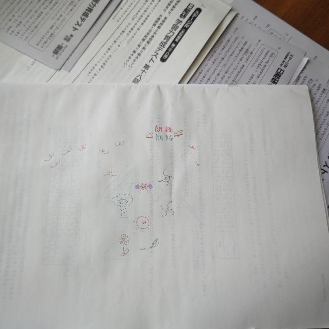 日能研6年生学習力育成テスト2024年度フルセット 2024年度日能研6年生