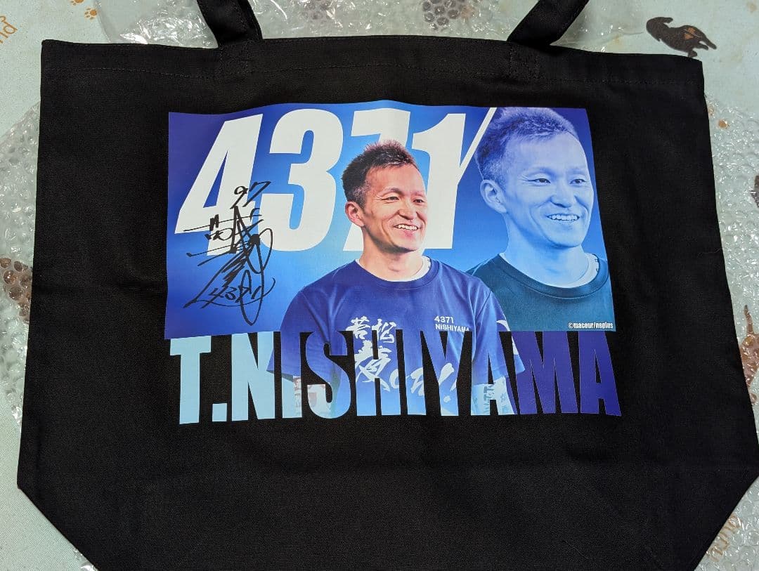 サイン入りトートバッグ マクールくじ 西山貴浩 ボートレース