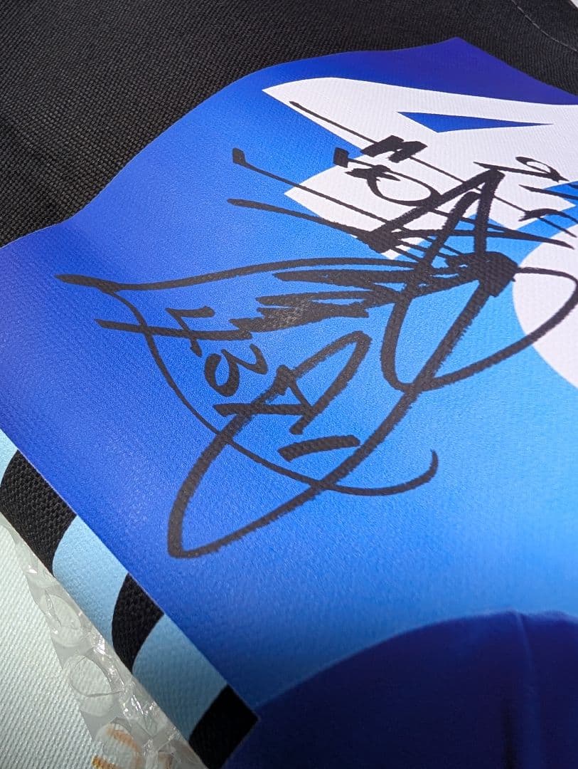 サイン入りトートバッグ マクールくじ 西山貴浩 ボートレース