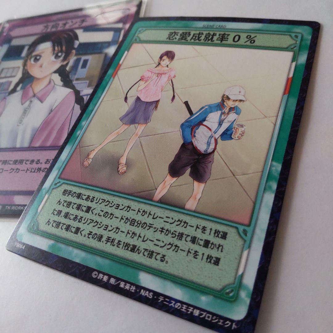 テニスの王子様 桜乃 カードセット - メルカリ