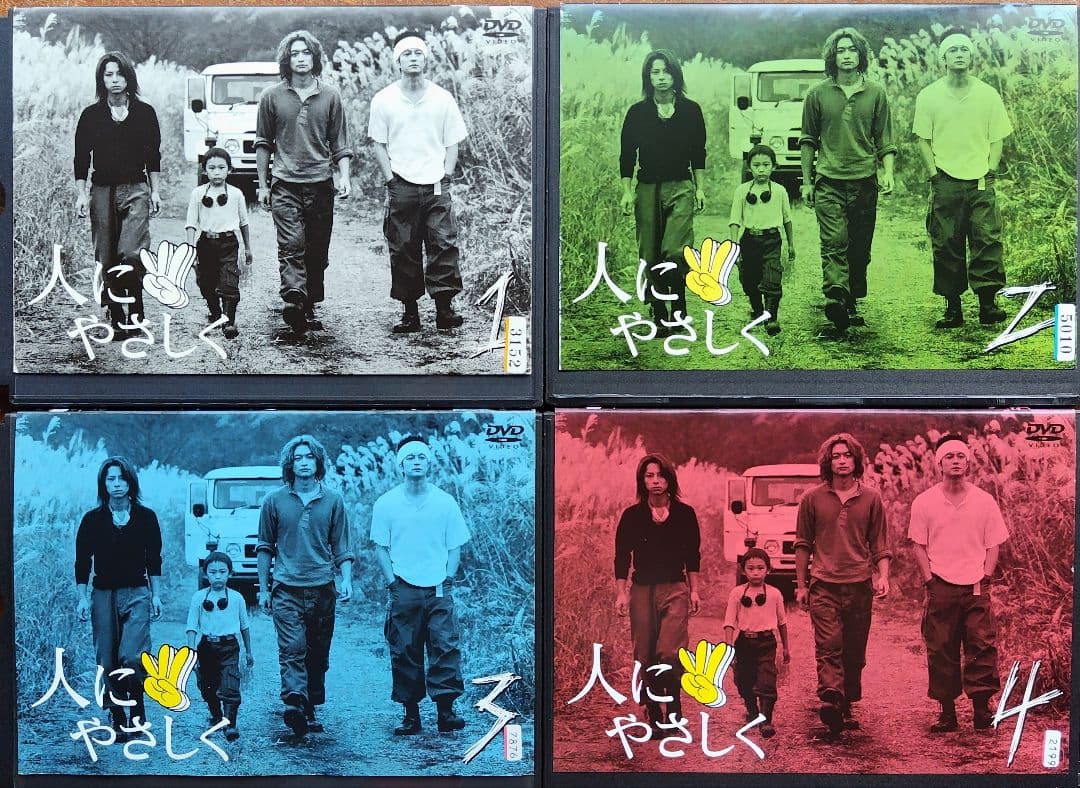 DVD 人にやさしく ドラマ 全巻セット 香取慎吾 松岡充 加藤浩次 中古