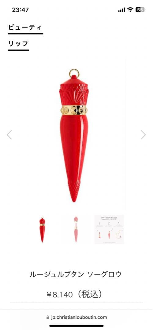 【新品未使用】\"値下げ\"クリスチャンルブタン 口紅