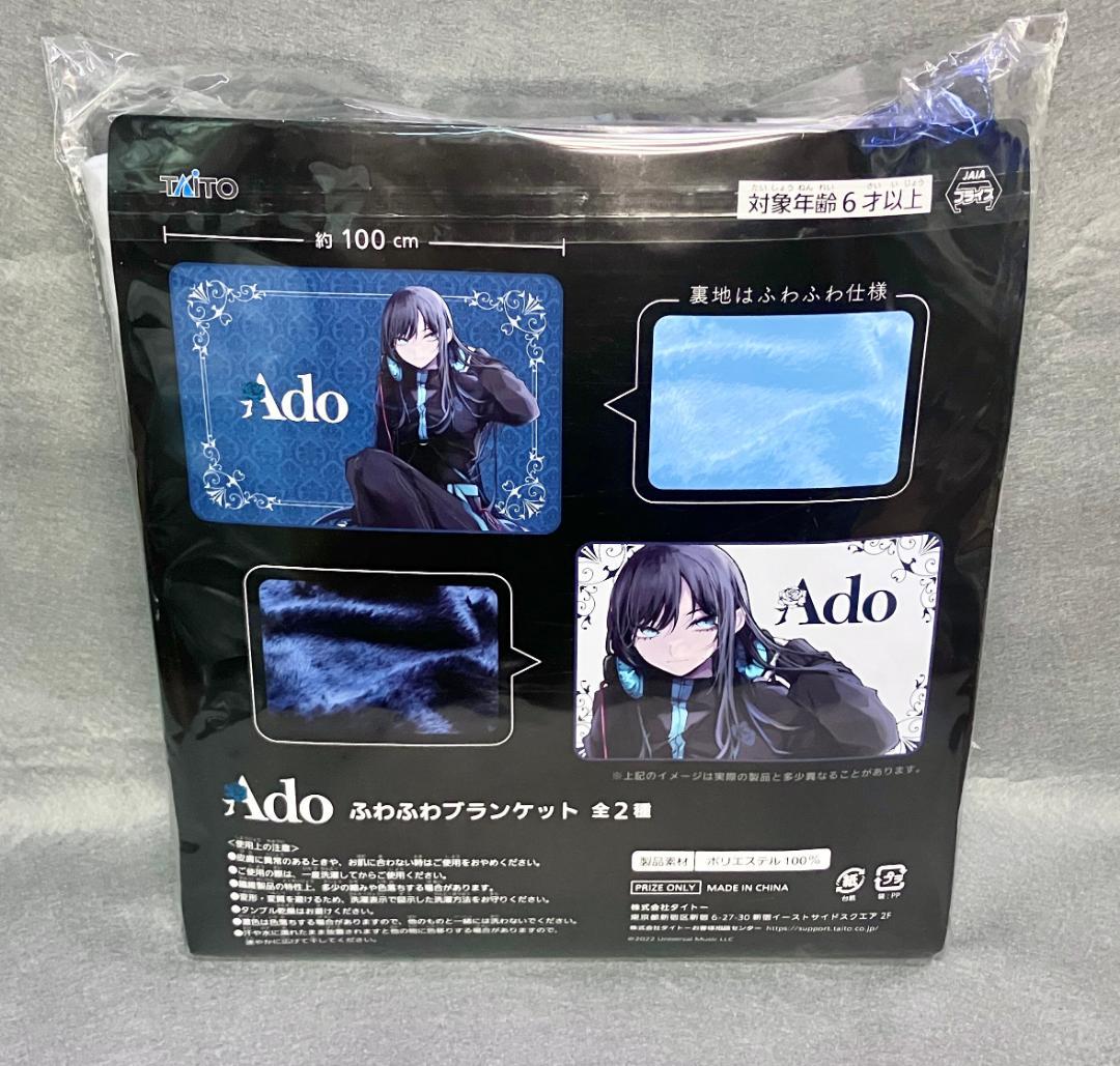 Ado ラウンドワン ふわふわブランケット ホワイト - メルカリ