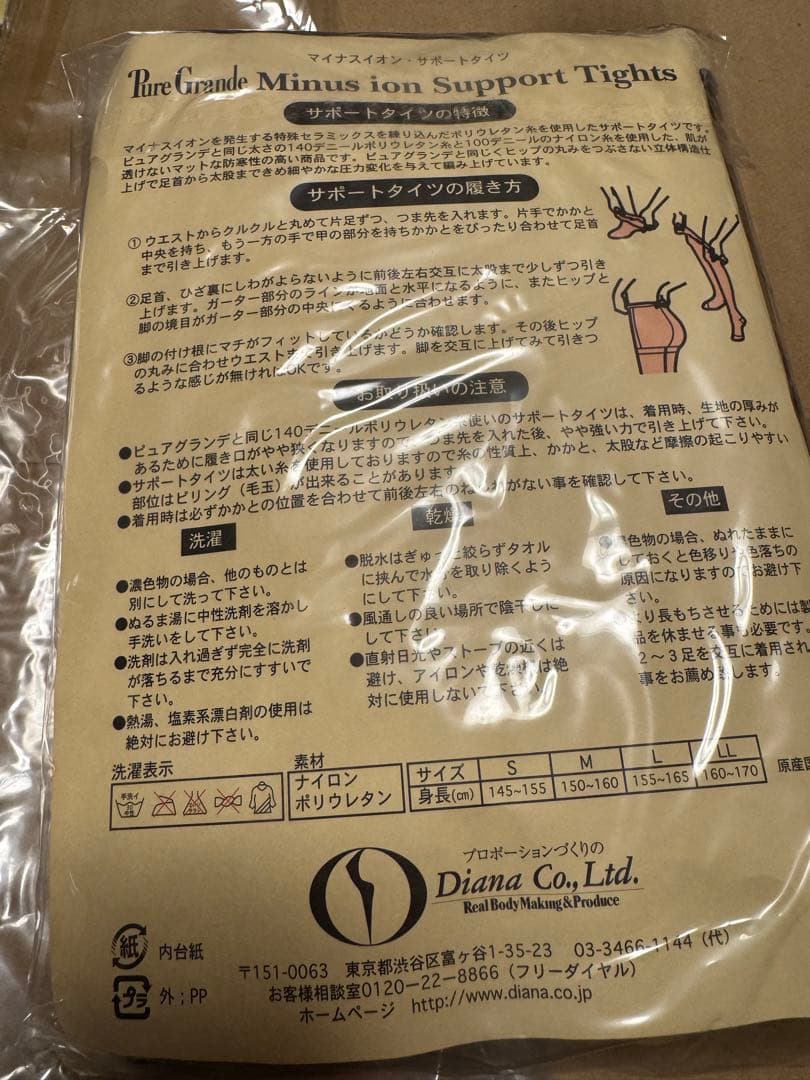 ダイアナ ピュアグランデ マイナスイオンサポートタイツ シースルーL