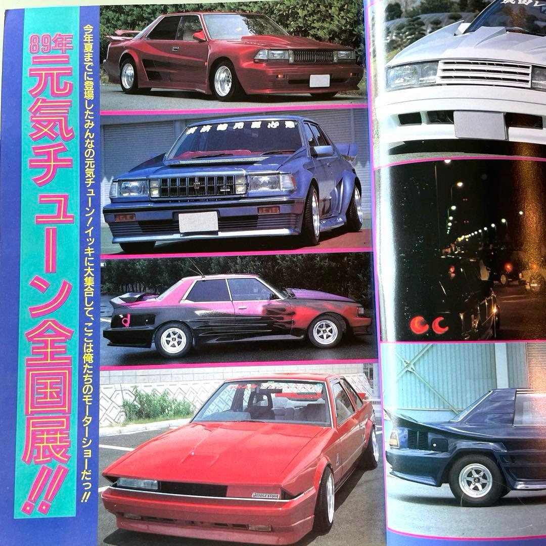 ⭐︎早い者勝ち⭐︎オートワークス ⑤チューニング 写真集 旧車 当時物